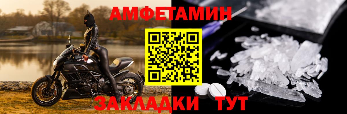 Михайловск  АМФЕТАМИН  Вход с VPN  Amphetamine Premium 