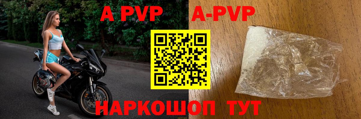 Alpha-PVP кристаллы  Вход с VPN  Alpha-PVP СК  Михайловск 