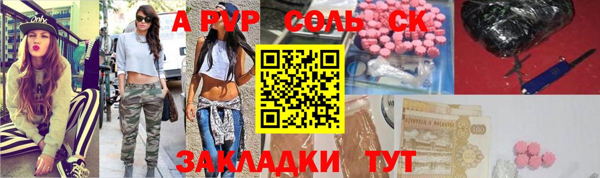 Alfa_PVP Crystall Михайловск