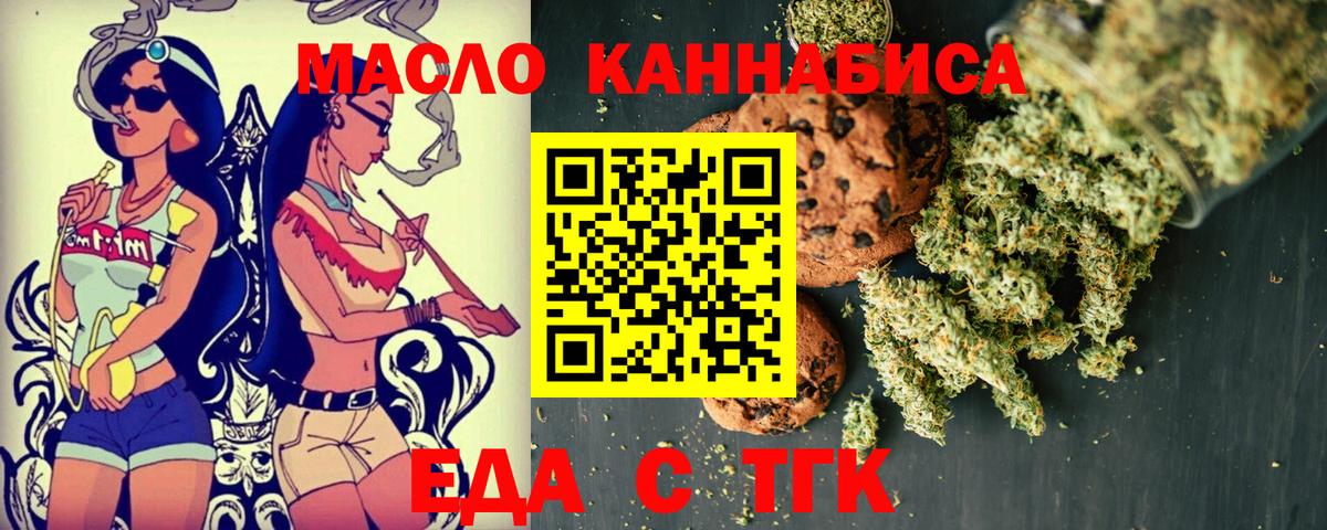 Михайловск  Печенье с ТГК конопля  Вход с VPN 