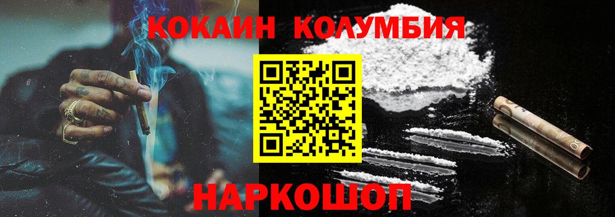 Cocaine VHQ  Вход с VPN  Михайловск  купить  цена  COCAIN Колумбийский 