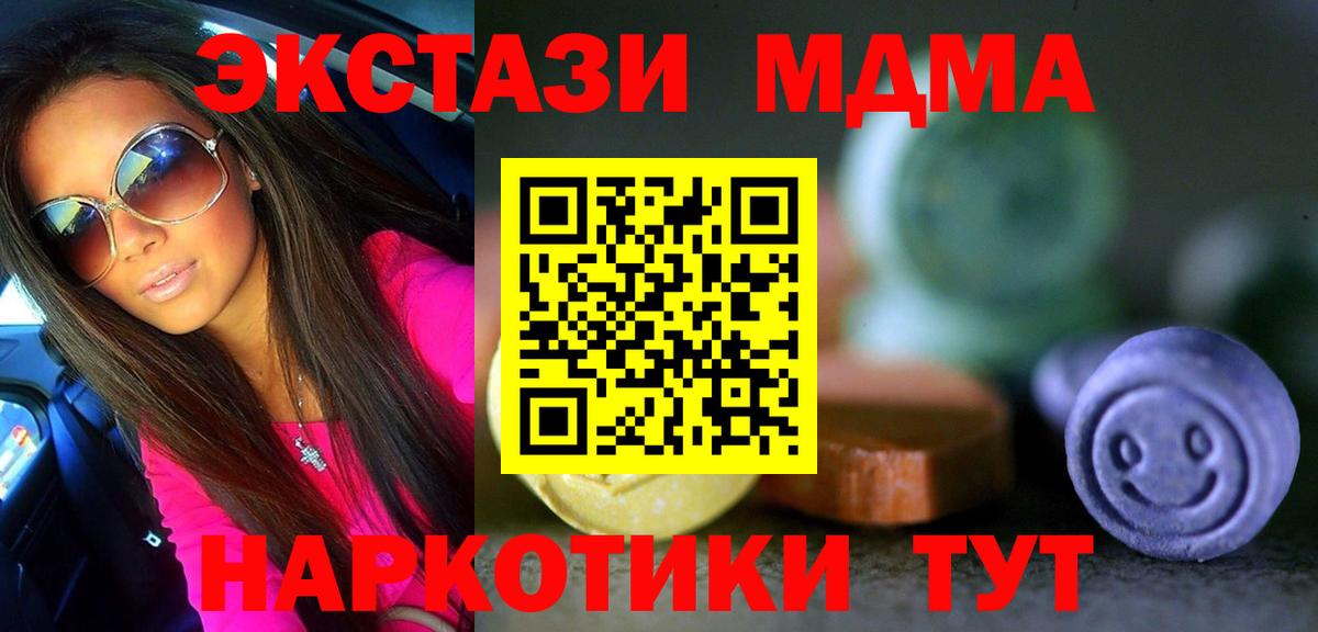 Ecstasy XTC  Вход с VPN  Михайловск  Экстази  Ecstasy XTC 