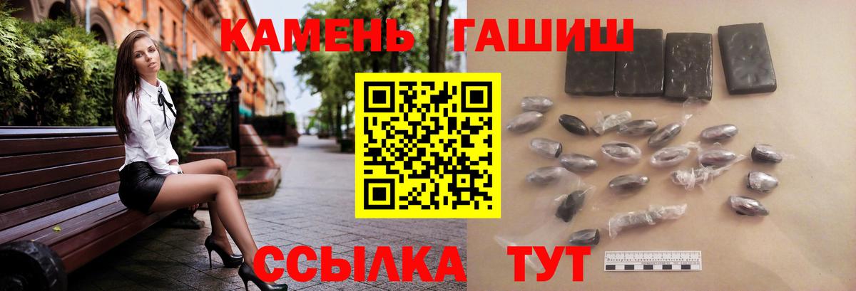 ГАШ гарик  Вход с VPN  Михайловск 