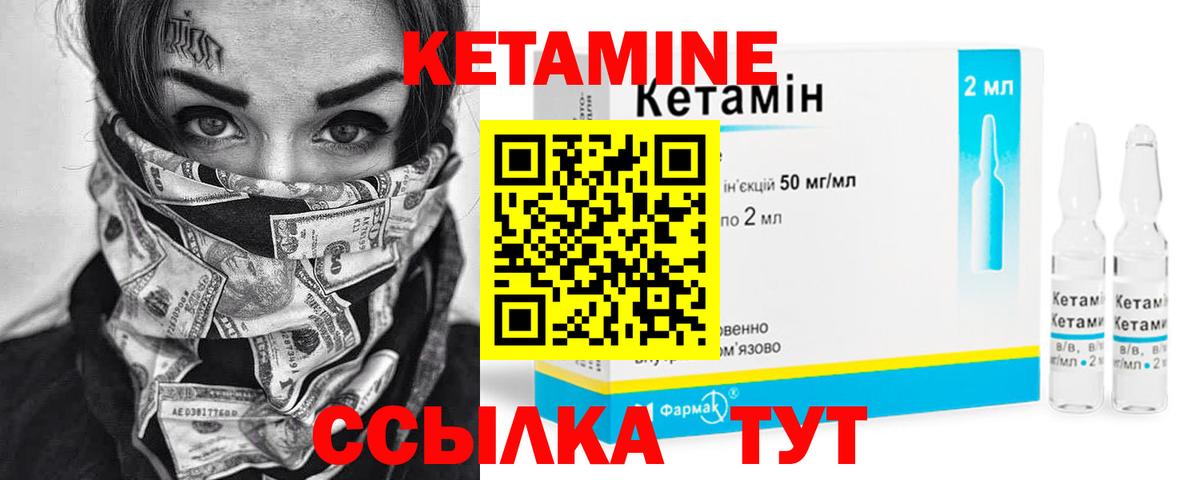 Кетамин VHQ  Кетамин ketamine  kraken ONION  Вход с VPN  Михайловск 