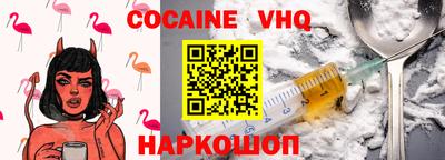 кокаин премиум Гусь-Хрустальный