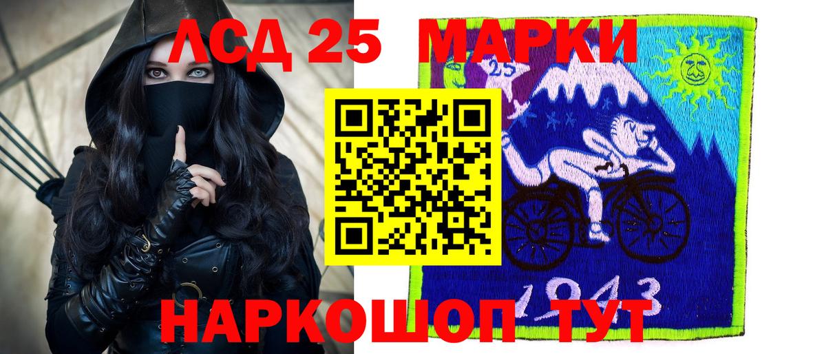 LSD-25 экстази кислота Михайловск