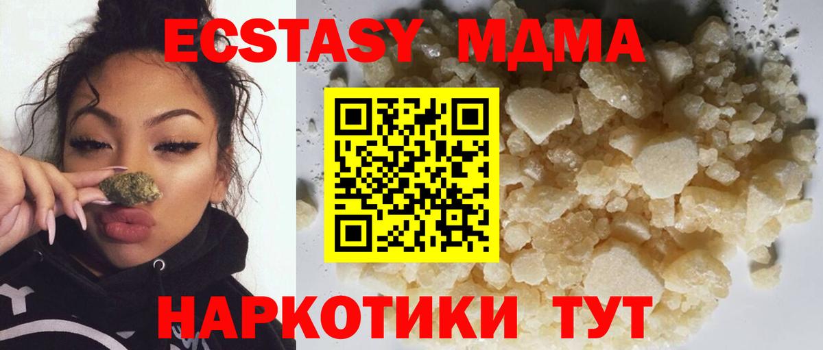 МДМА кристаллы Михайловск