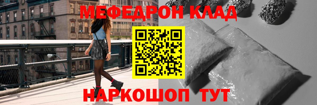 МЕФ  Мефедрон  Вход с VPN  Михайловск  МЯУ-МЯУ мука  МЯУ-МЯУ кристаллы 