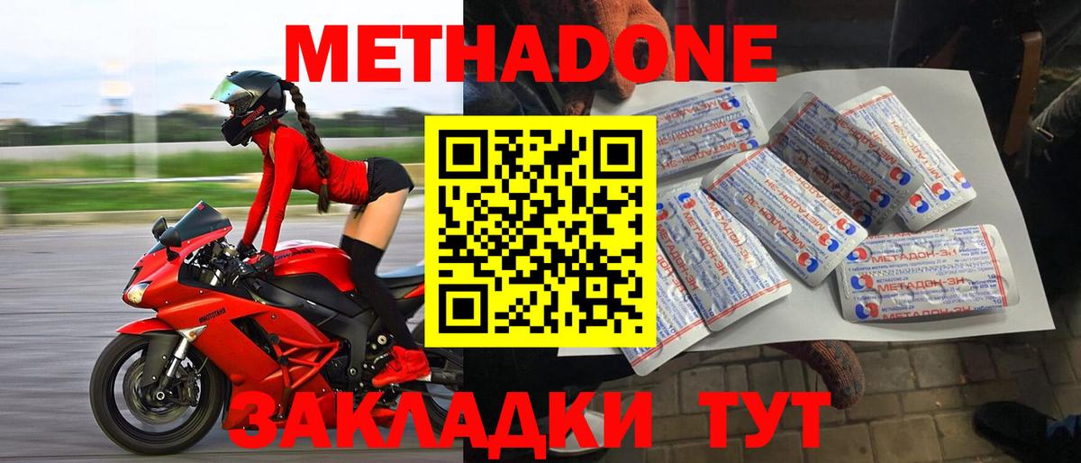 Михайловск  МЕТАДОН мёд  Вход с VPN  Метадон белоснежный 