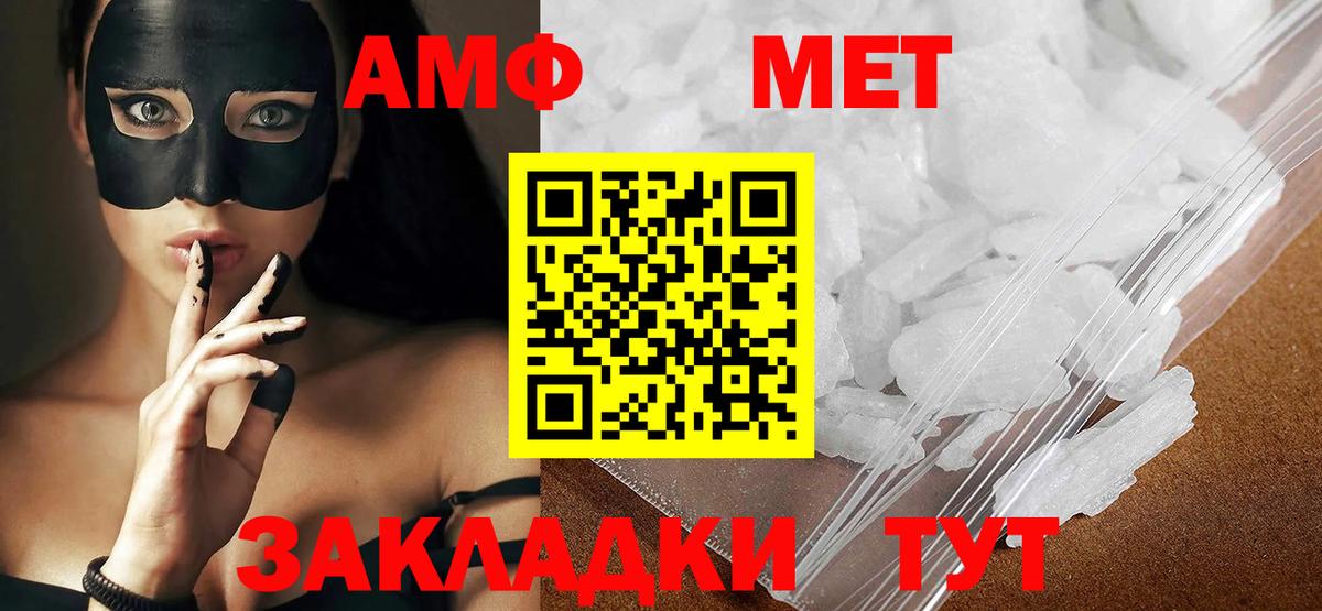 Михайловск  МЕТАМФЕТАМИН пудра  МЕТАМФЕТАМИН пудра  Вход с VPN 