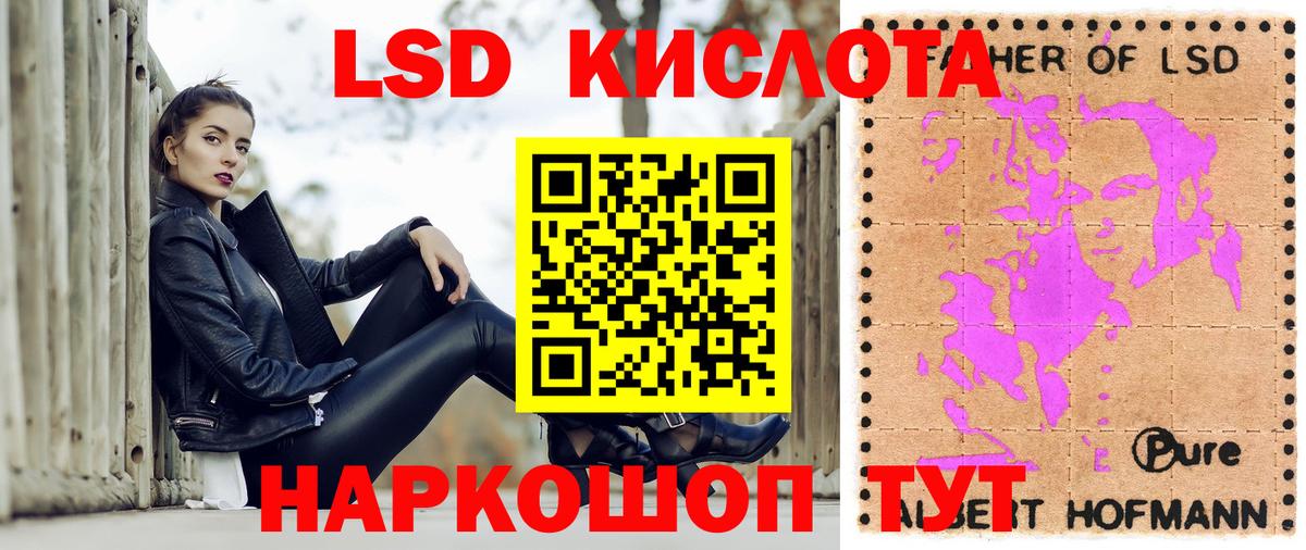 Наркотические марки 1,8мг  Наркотические марки 1,8мг  Михайловск  Вход с VPN 