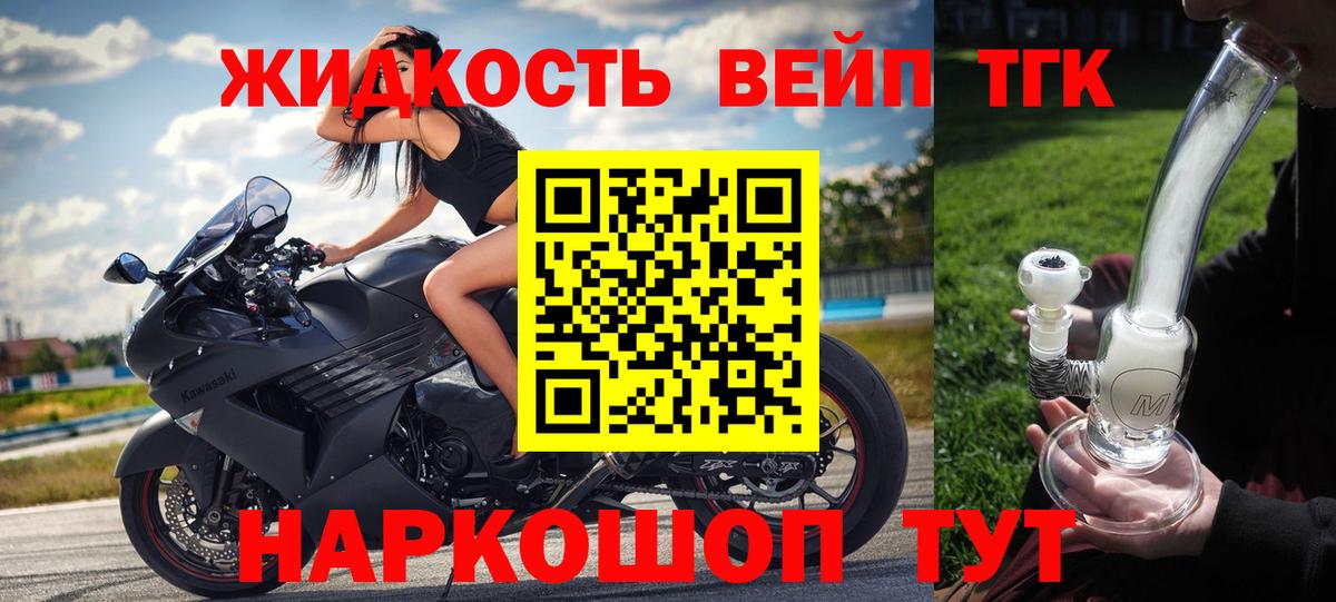 где купить наркоту  Вход с VPN  Михайловск  ТГК вейп с тгк  ТГК Wax 