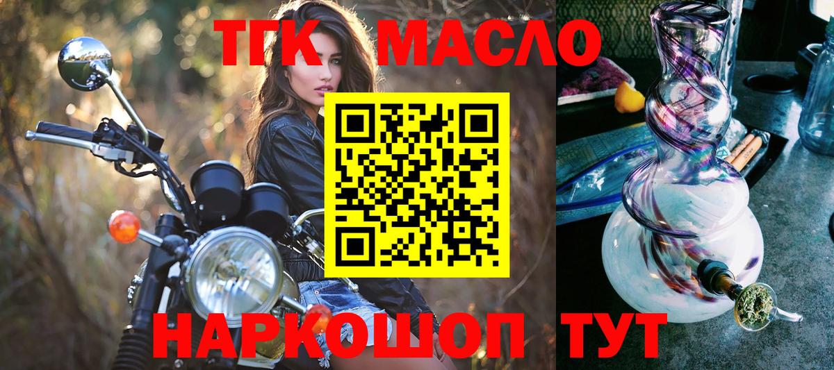 Дистиллят ТГК вейп Михайловск